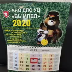 Календари квартальные настенные