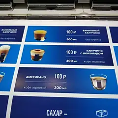 Ценники для вендингового аппарата