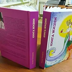 Книга в твердом переплете