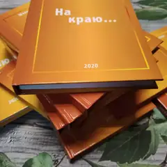 Книги в твердом переплете 7БЦ
