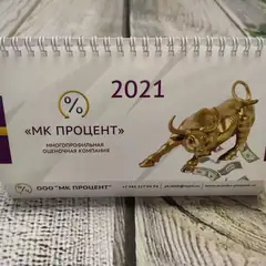 Печать настольных календарей