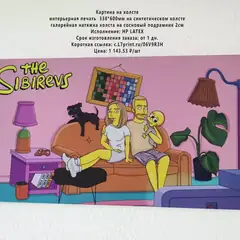 Картина на холсте