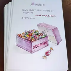Открытки на льне