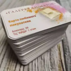 Заказать Дисконтные карты