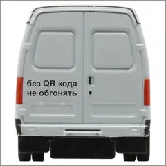 Виниловая наклейка на авто с шуточной надписью про QR-код