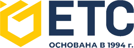 ЕТС