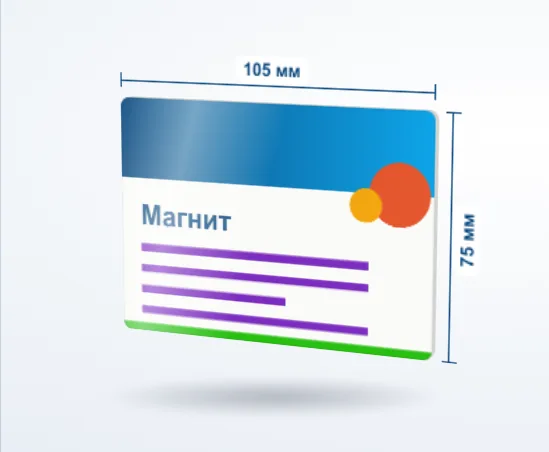 Магниты самозакатные: 3D-модель, 105 × 75 мм