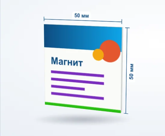 Магниты на холодильник: 3D-модель, 50 × 50 мм