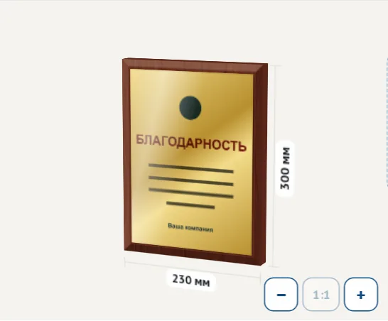 Плакетка (Plaque Awards): 3D-модель, дощечка 230 × 300 × 20 мм, вишня, фаска по краю