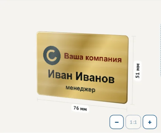 Металлические бейджи на заказ: 3D-модель, 76 × 51 мм, толщина ≈ 0,8 мм