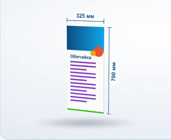 Обечайка: 3D-модель, 325 × 700 мм